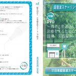 DVD&教本ジャッケットデザイン